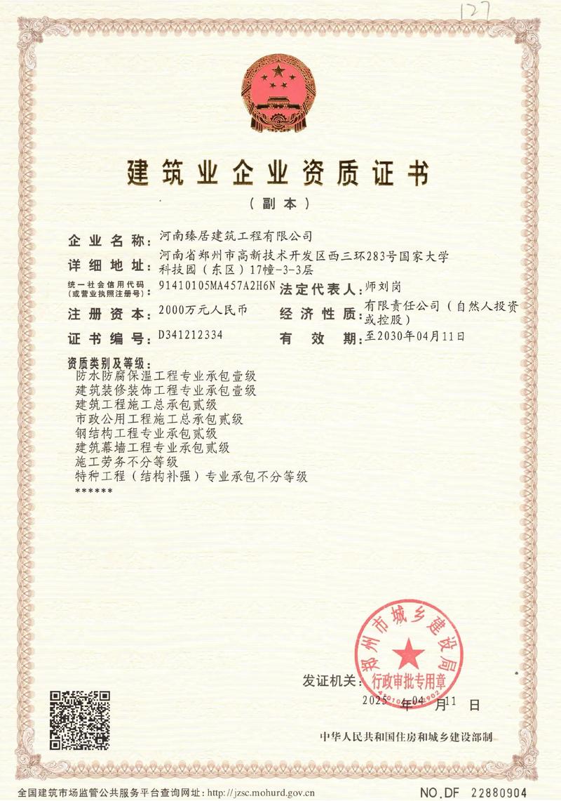 建筑业动态分析：聚焦房屋建筑施工总承包